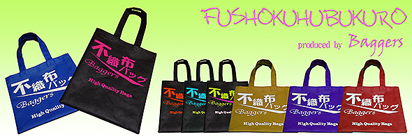 手提げ袋かんたん見積もりイメージ